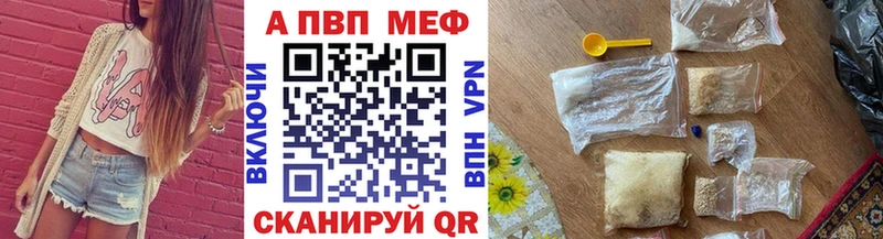 Купить где  Минеральные Воды  A PVP VHQ 