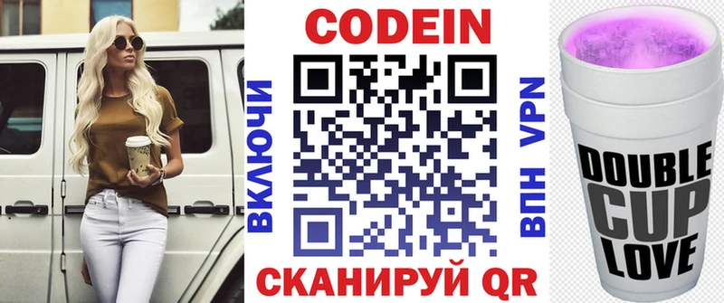 Кодеин Purple Drank  Купить  Минеральные Воды 