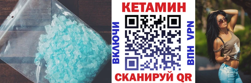 Кетамин VHQ  Купить где  Минеральные Воды 