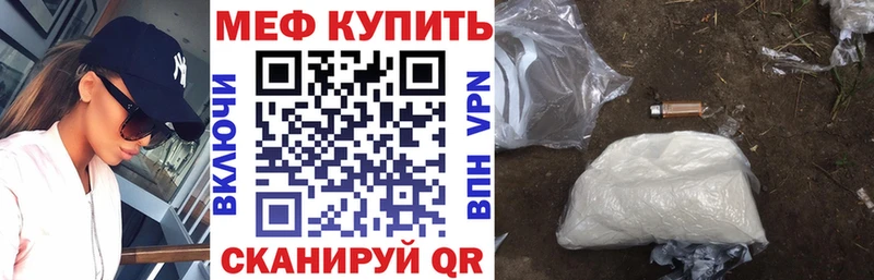 Купить закладки Минеральные Воды Меф VHQ