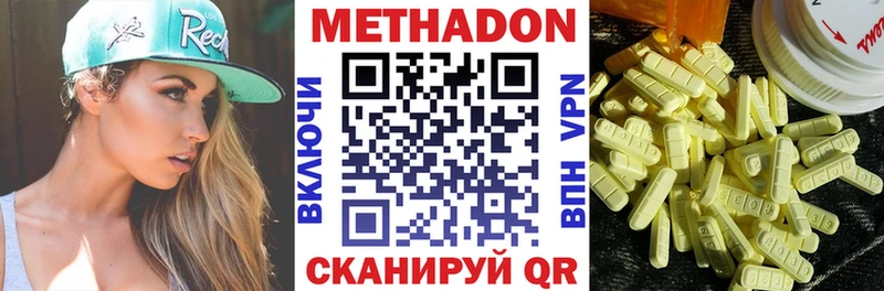 Купить закладки  Минеральные Воды  Метадон methadone 
